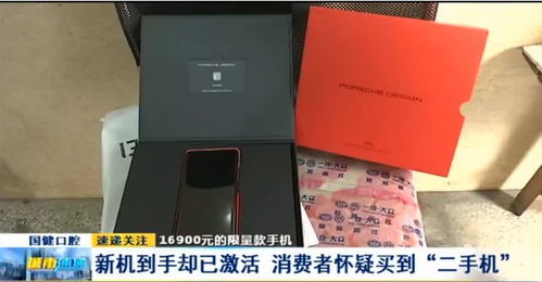 长春安华通信商城新机疑云 万元新机到手竟已激活